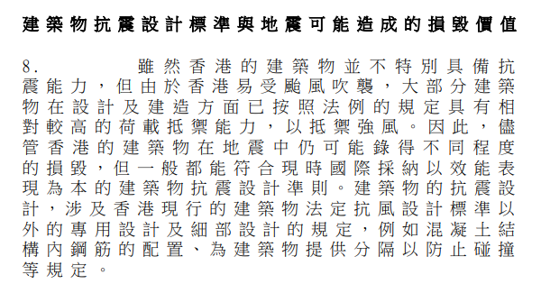 立法會秘書處解釋香港樓宇結構，圖片來源︰立法會秘書處文件。