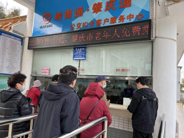 嶺南通IC卡服務中心(圖片來源︰肇慶交通運輸微信公眾號) 嶺南通IC卡服務中心(圖片來源︰肇慶交通運輸微信公眾號)