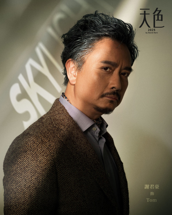 謝君豪王菀之三度合作舞台劇《天色 Skylight》7月公演！專訪演出軌忘年戀感受/透露有意加入新元素？