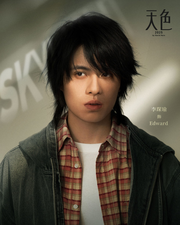 謝君豪王菀之三度合作舞台劇《天色 Skylight》7月公演！專訪演出軌忘年戀感受/透露有意加入新元素？