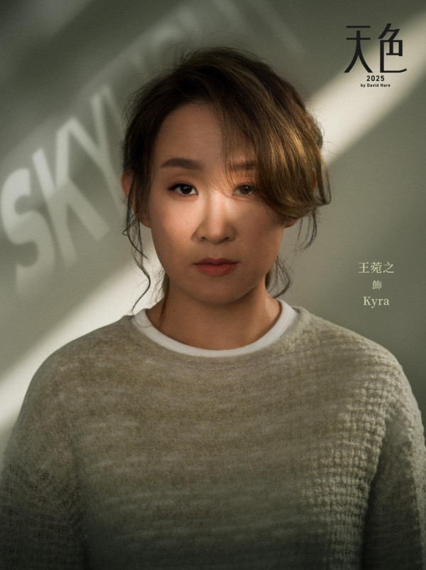 謝君豪王菀之三度合作舞台劇《天色 Skylight》7月公演！專訪演出軌忘年戀感受/透露有意加入新元素？