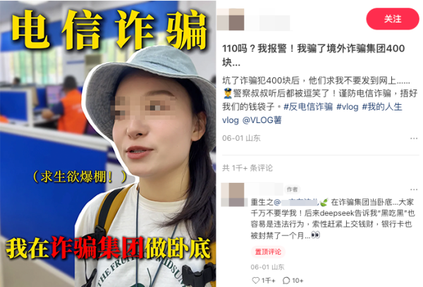 內地女接詐騙電話成功反擊！靠1招倒賺425元？警察銀行職員笑翻：這種情況很少遇見