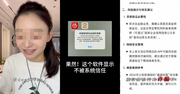 內地女接詐騙電話成功反擊！靠1招倒賺425元？警察銀行職員笑翻：這種情況很少遇見