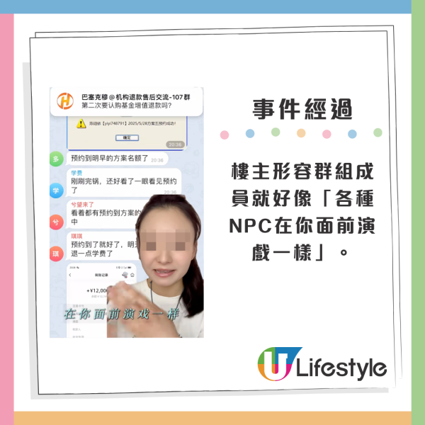 內地女接詐騙電話成功反擊！靠1招倒賺425元？警察銀行職員笑翻：這種情況很少遇見
