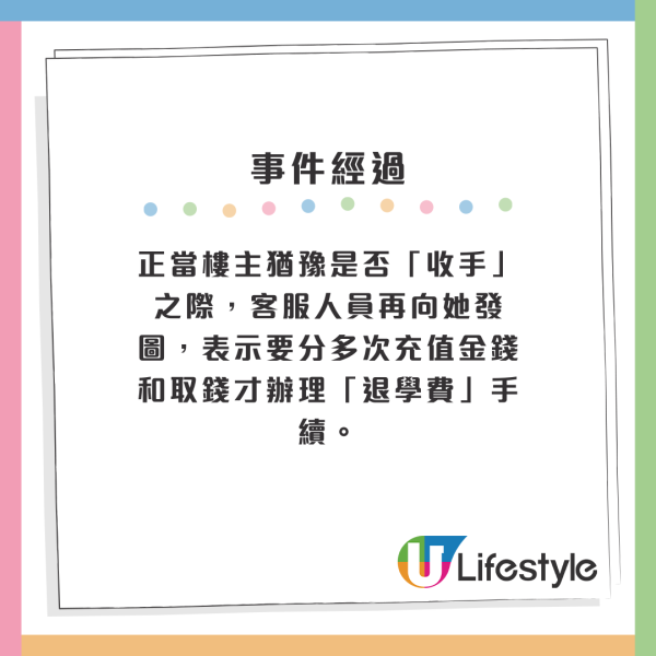 詐騙集團被詐騙！｜內地女生反將一軍倒賺425元 警銀職員稱罕見