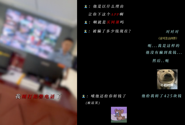 內地女接詐騙電話成功反擊！靠1招倒賺425元？警察銀行職員笑翻：這種情況很少遇見