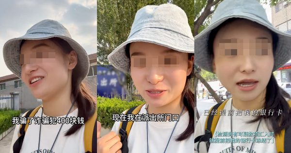 內地女接詐騙電話成功反擊！靠1招倒賺425元？警察銀行職員笑翻：這種情況很少遇見
