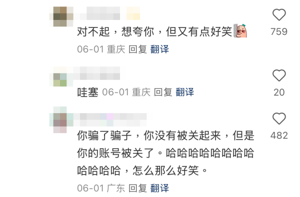 內地女接詐騙電話成功反擊！靠1招倒賺425元？警察銀行職員笑翻：這種情況很少遇見
