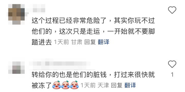 內地女接詐騙電話成功反擊！靠1招倒賺425元？警察銀行職員笑翻：這種情況很少遇見