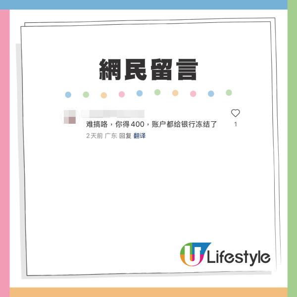 詐騙集團被詐騙！｜內地女生反將一軍倒賺425元 警銀職員稱罕見