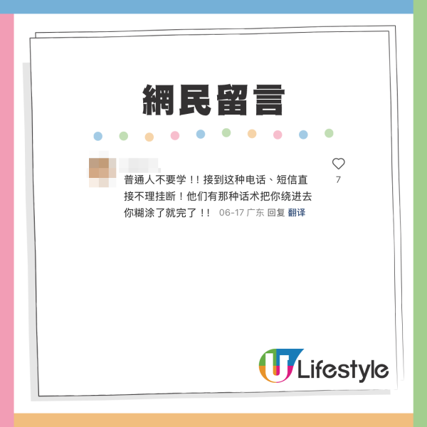內地女接詐騙電話成功反擊！靠1招倒賺425元？警察銀行職員笑翻：這種情況很少遇見