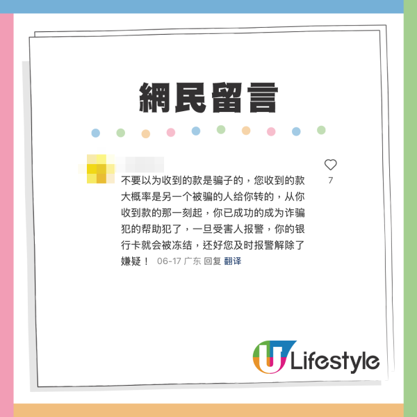 內地女接詐騙電話成功反擊！靠1招倒賺425元？警察銀行職員笑翻：這種情況很少遇見