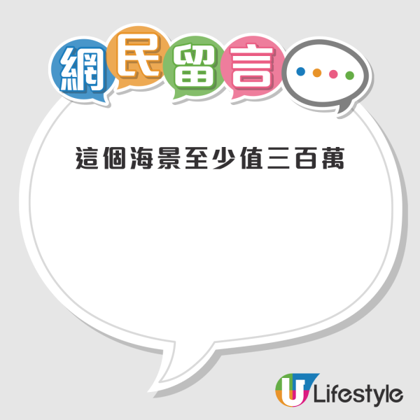 公屋獲派藍田無敵海景單位！港人：呢個景值幾百萬！網友齊曬圖 連維港煙花、水藍天岸都有？