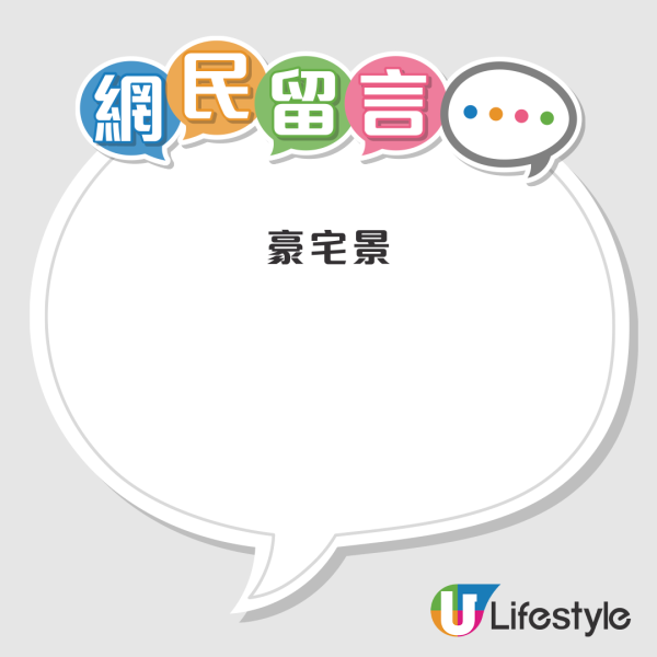公屋獲派藍田無敵海景單位！港人：呢個景值幾百萬！網友齊曬圖 連維港煙花、水藍天岸都有？