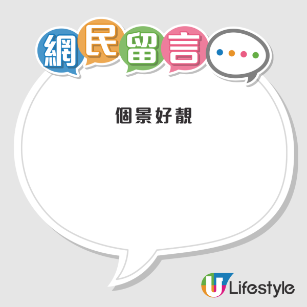 公屋獲派藍田無敵海景單位！港人：呢個景值幾百萬！網友齊曬圖 連維港煙花、水藍天岸都有？