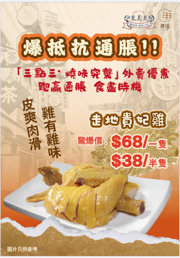 友義氣酸菜魚進駐黃大仙區料7月開幕乳鴿買1送1 全港9間分店晚市88折