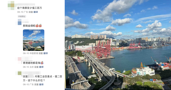 公屋獲派藍田無敵海景單位！港人：呢個景值幾百萬！網友齊曬圖 連維港煙花、水藍天岸都有？