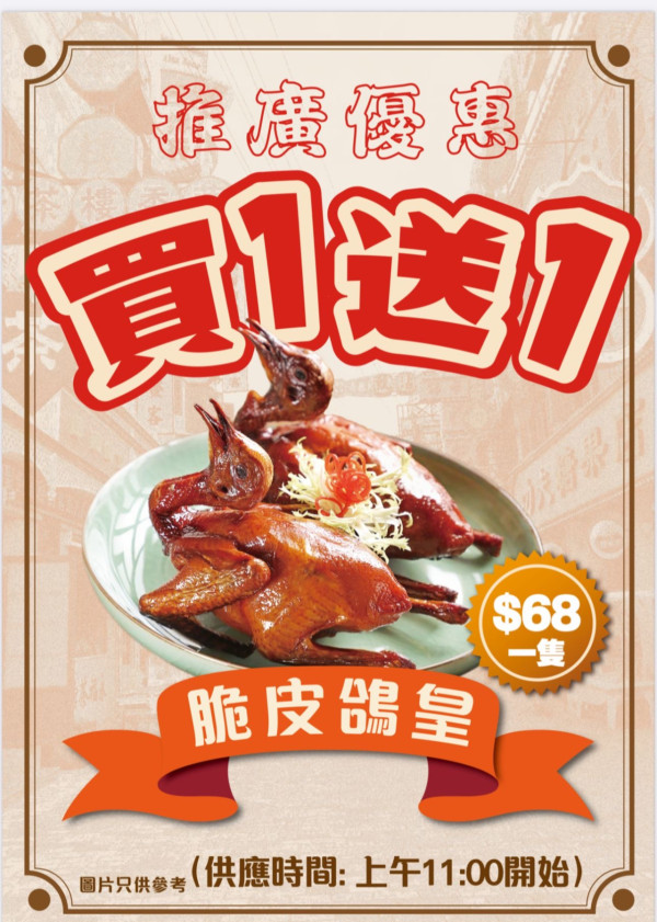 友義氣酸菜魚進駐黃大仙區料7月開幕乳鴿買1送1 全港9間分店晚市88折
