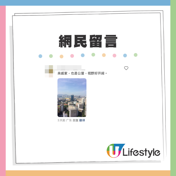 公屋獲派藍田無敵海景單位！港人：呢個景值幾百萬！網友齊曬圖 連維港煙花、水藍天岸都有？