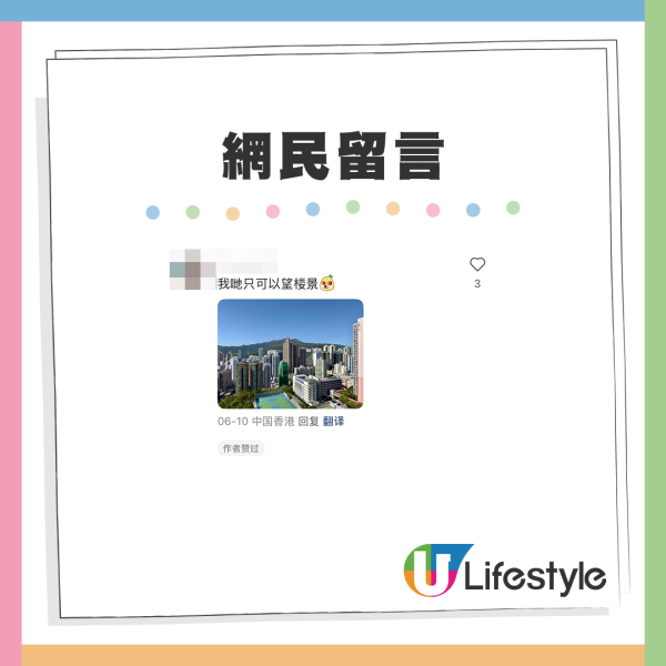 公屋獲派藍田無敵海景單位！港人：呢個景值幾百萬！網友齊曬圖 連維港煙花、水藍天岸都有？