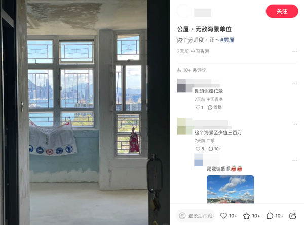 公屋獲派藍田無敵海景單位！港人：呢個景值幾百萬！網友齊曬圖 連維港煙花、水藍天岸都有？