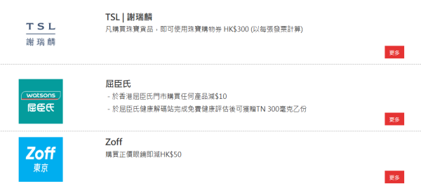 （圖片來源︰香港零售管理協會）