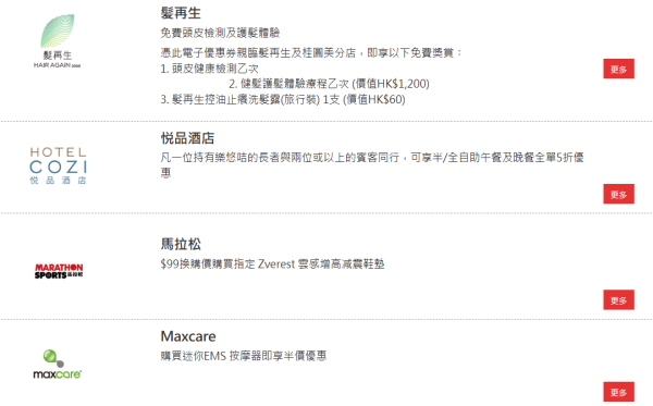 （圖片來源︰香港零售管理協會）