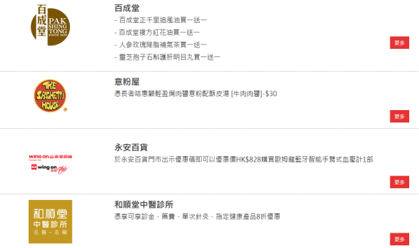 （圖片來源︰香港零售管理協會）