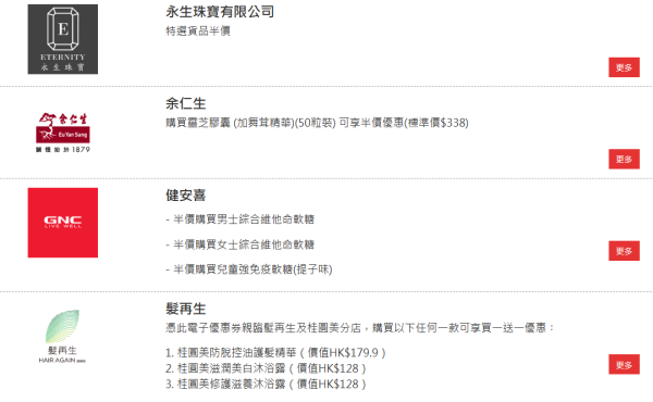 （圖片來源︰香港零售管理協會）