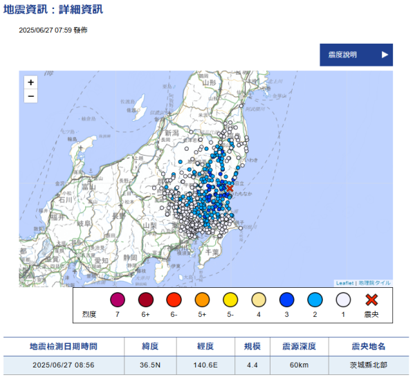 日本地震｜茨城縣發生4.4級地震東京有震感！ 鹿兒島近海7天內逾480次地震 