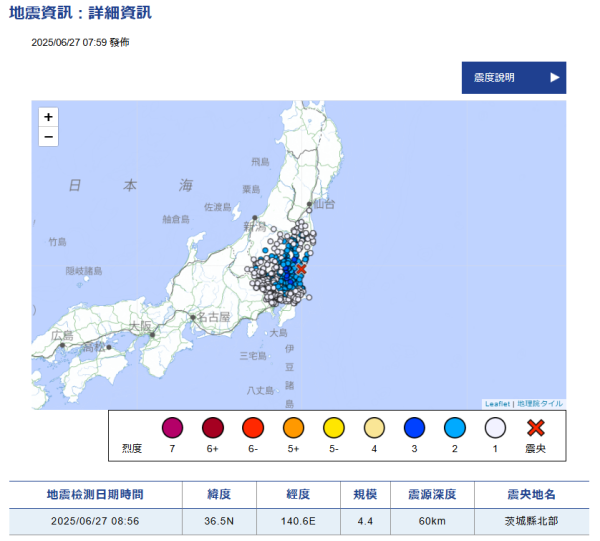 日本地震｜茨城縣發生4.4級地震東京有震感！ 鹿兒島近海7天內逾480次地震 