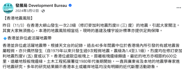 香港樓宇抗唔抗震？防颱風設計可抵禦中等地震？發展局拆解香港建築安全標準！