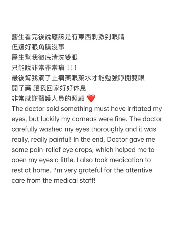 37歲女星敷日本面膜險盲！雙眼強烈刺痛 凌晨掛急症求醫 