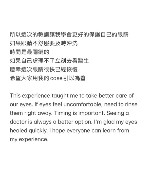 37歲女星敷日本面膜險盲！雙眼強烈刺痛 凌晨掛急症求醫 