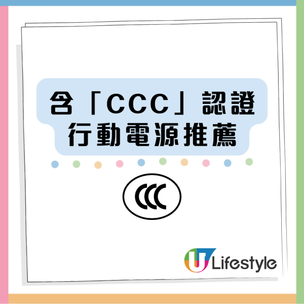 北上內地必睇 行動電源冇 3C 認證唔准上機 一篇文幫你揀啱「尿袋」