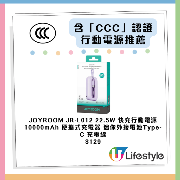 北上內地必睇 行動電源冇 3C 認證唔准上機 一篇文幫你揀啱「尿袋」