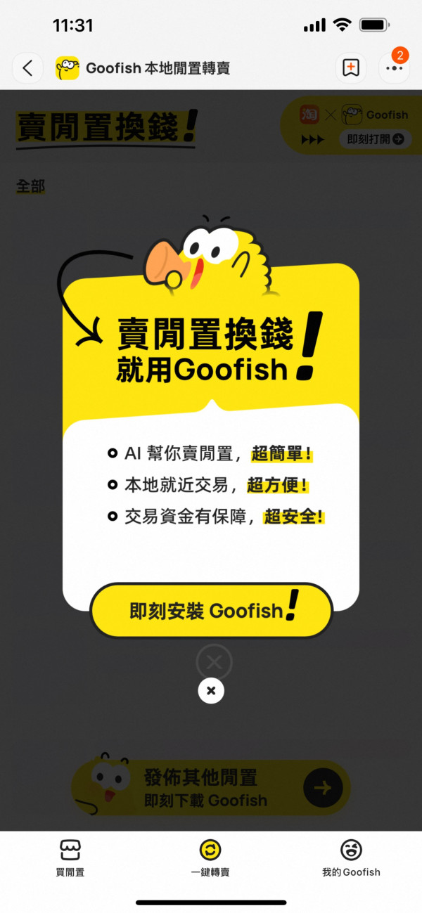 IG 個人首頁可以DIY顏色？Story更有隱藏功能 只限一類人使用