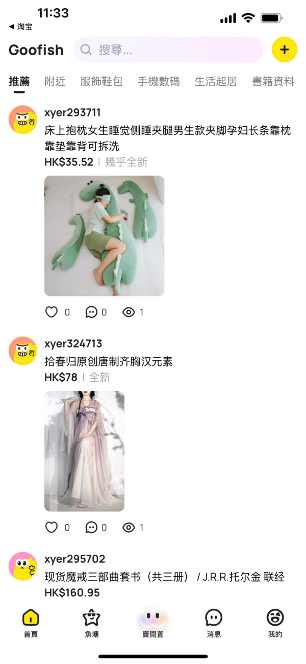 IG 個人首頁可以DIY顏色？Story更有隱藏功能 只限一類人使用