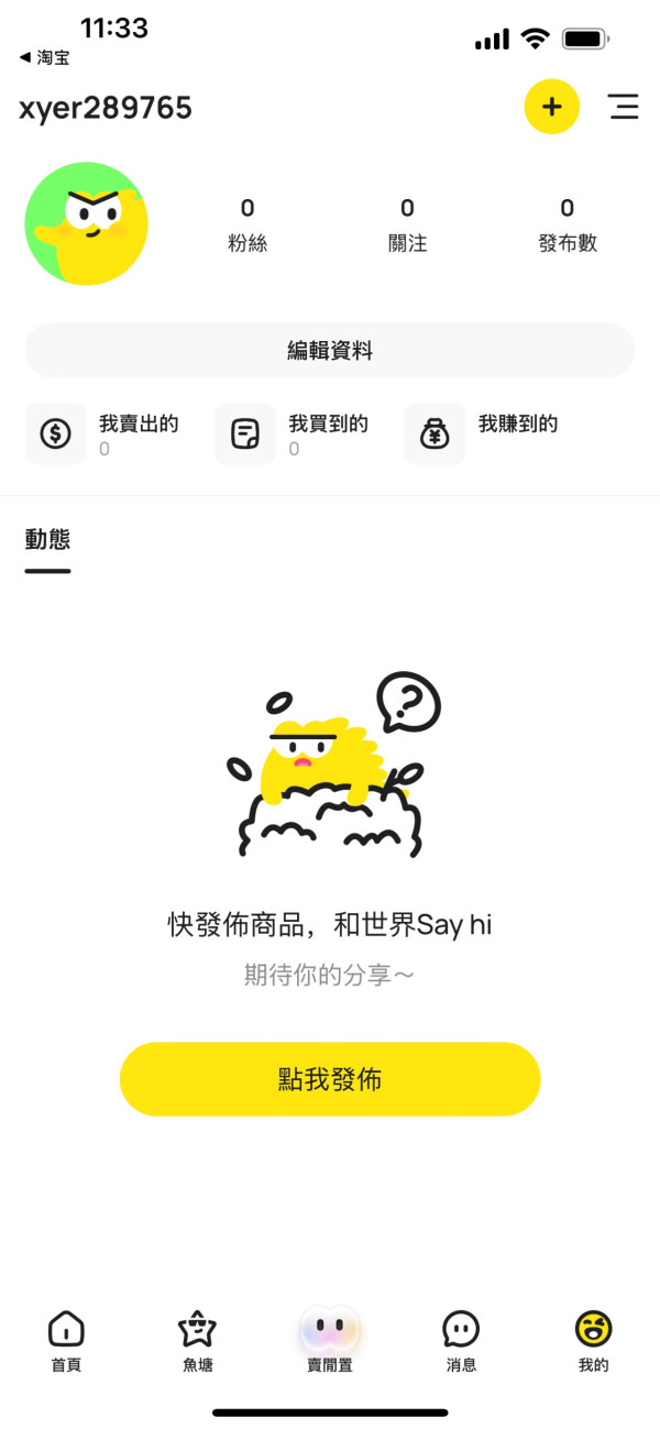 Instagram「地圖」新功能展示實時位置 可指定朋友分享 仲有神秘地點設定玩 附啟用設定教學