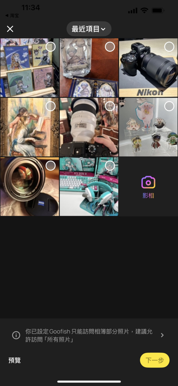 Instagram「地圖」新功能展示實時位置 可指定朋友分享 仲有神秘地點設定玩 附啟用設定教學