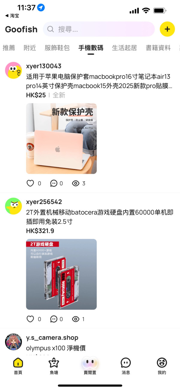 IG 個人首頁可以DIY顏色？Story更有隱藏功能 只限一類人使用