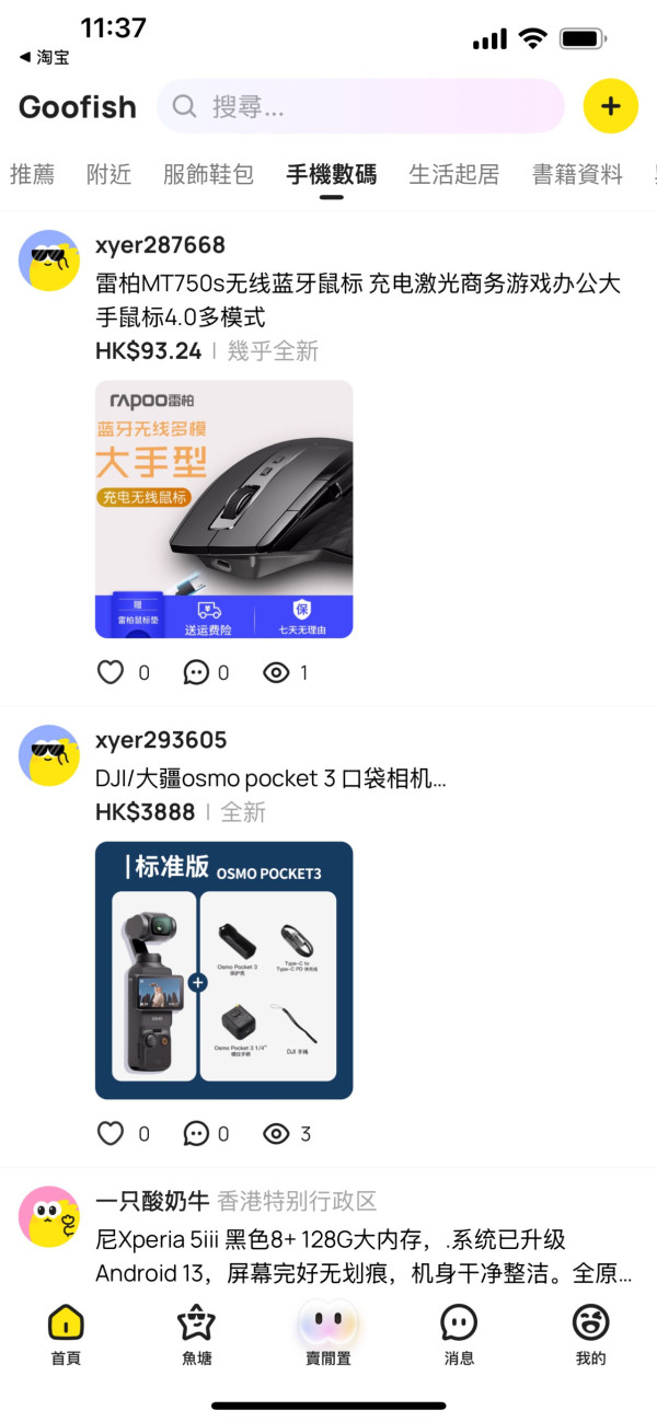 IG 個人首頁可以DIY顏色？Story更有隱藏功能 只限一類人使用