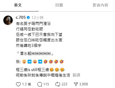 Tyson Yoshi老婆Christy親爆新婚私密情趣 浸浴時驕人部位浮上水面尺度大膽