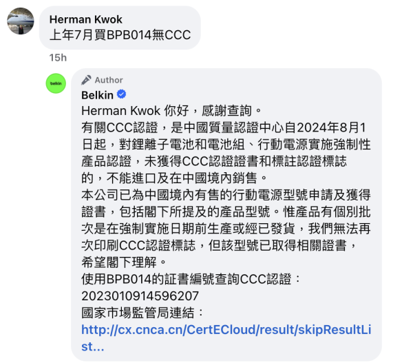 北上內地必睇 行動電源冇 3C 認證唔准上機 一篇文幫你揀啱「尿袋」