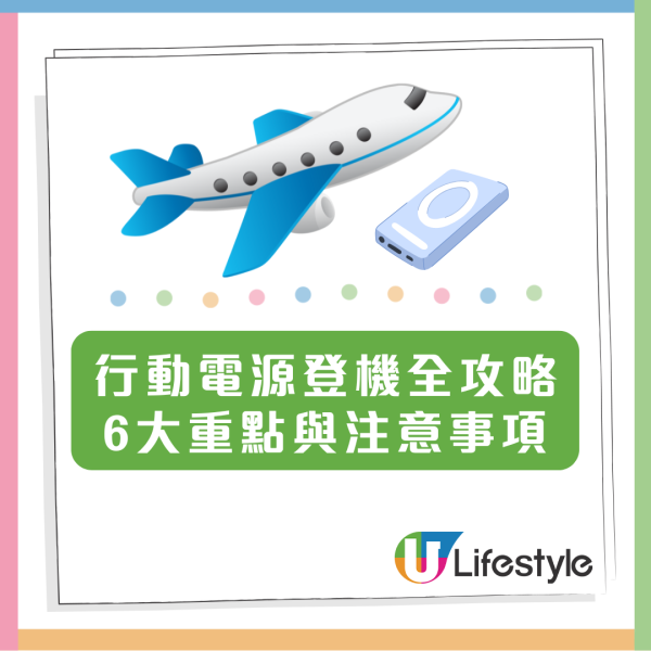 北上內地必睇 行動電源冇 3C 認證唔准上機 一篇文幫你揀啱「尿袋」