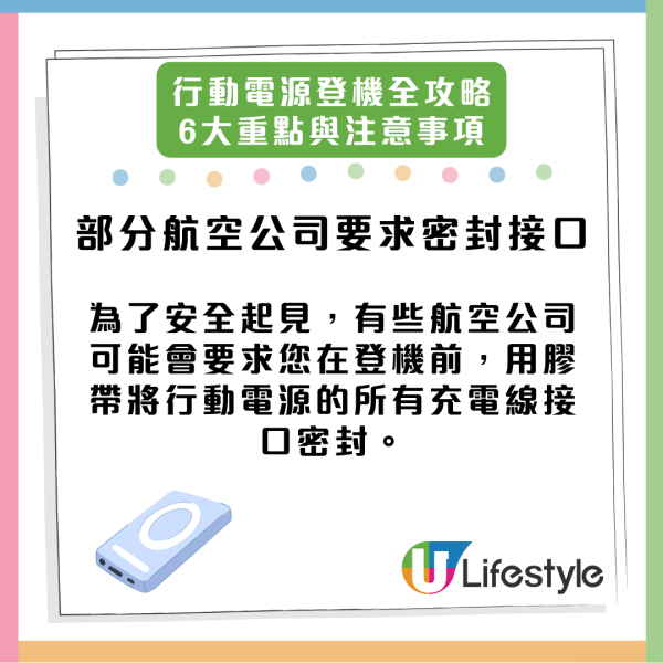 北上內地必睇 行動電源冇 3C 認證唔准上機 一篇文幫你揀啱「尿袋」