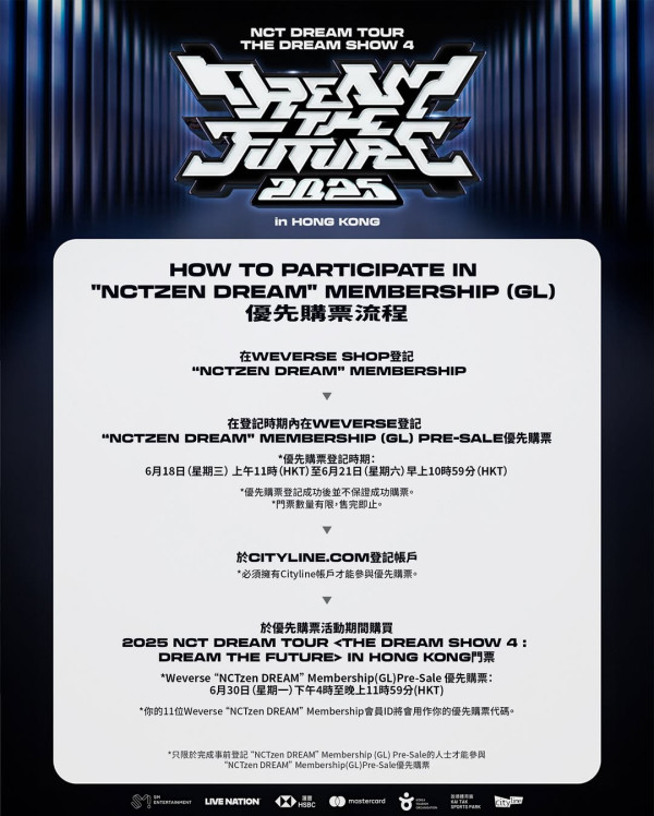 NCT DREAM香港演唱會2025（圖片來源︰IG@livenationhk）