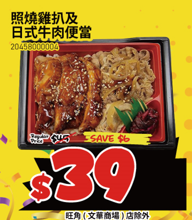 DONKI全線分店激減低至半價！急凍肉/啤酒/零食/日用品$5起