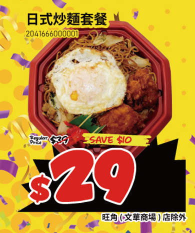 DONKI全線分店激減低至半價！急凍肉/啤酒/零食/日用品$5起