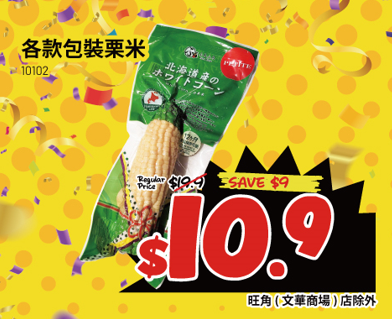 DONKI全線分店激減低至半價！急凍肉/啤酒/零食/日用品$5起